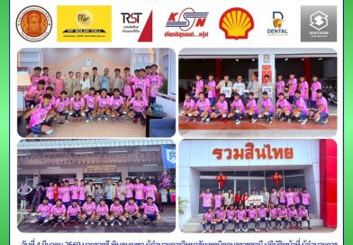 พิธีมอบประกาศนียบัตรแก่ผู้สำเร็จการศึกษา ประจำปีการศึกษา 2568 ณ วิทยาลัยเทคนิคเขมราฐ